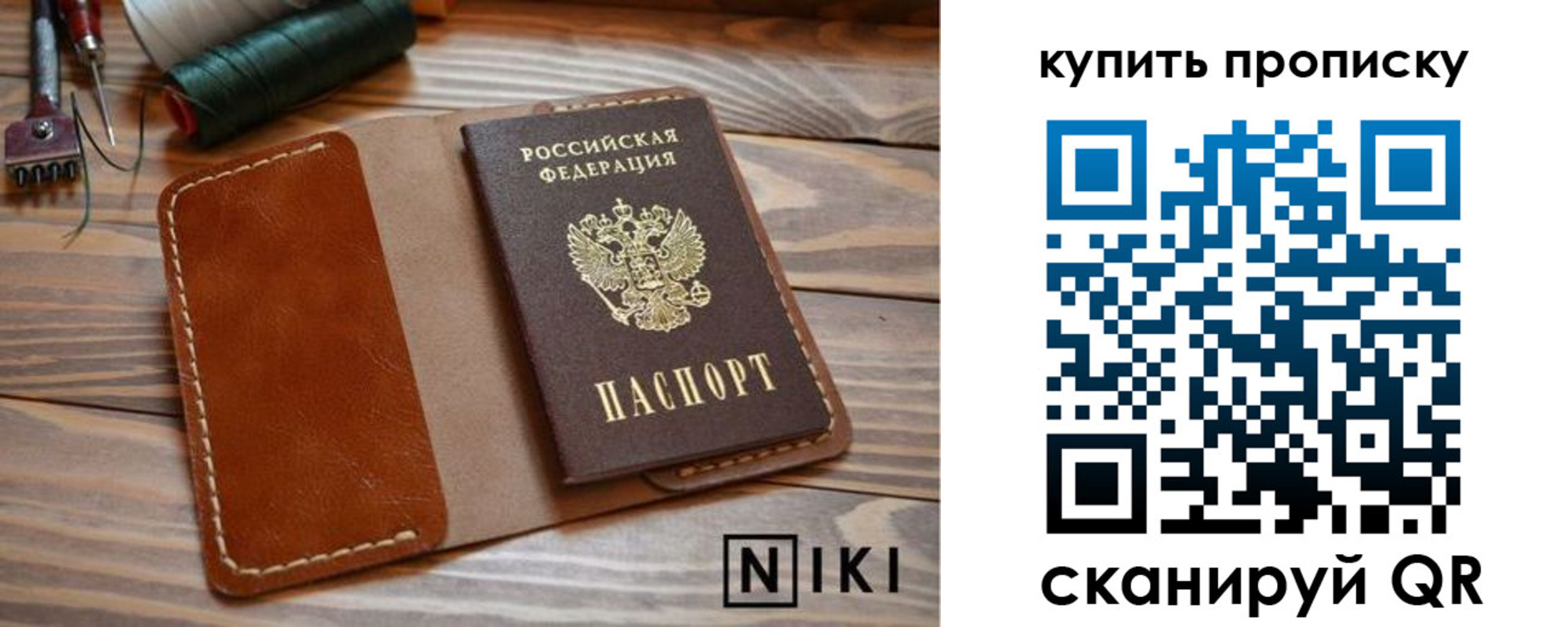 прописка для кредита в Петровске